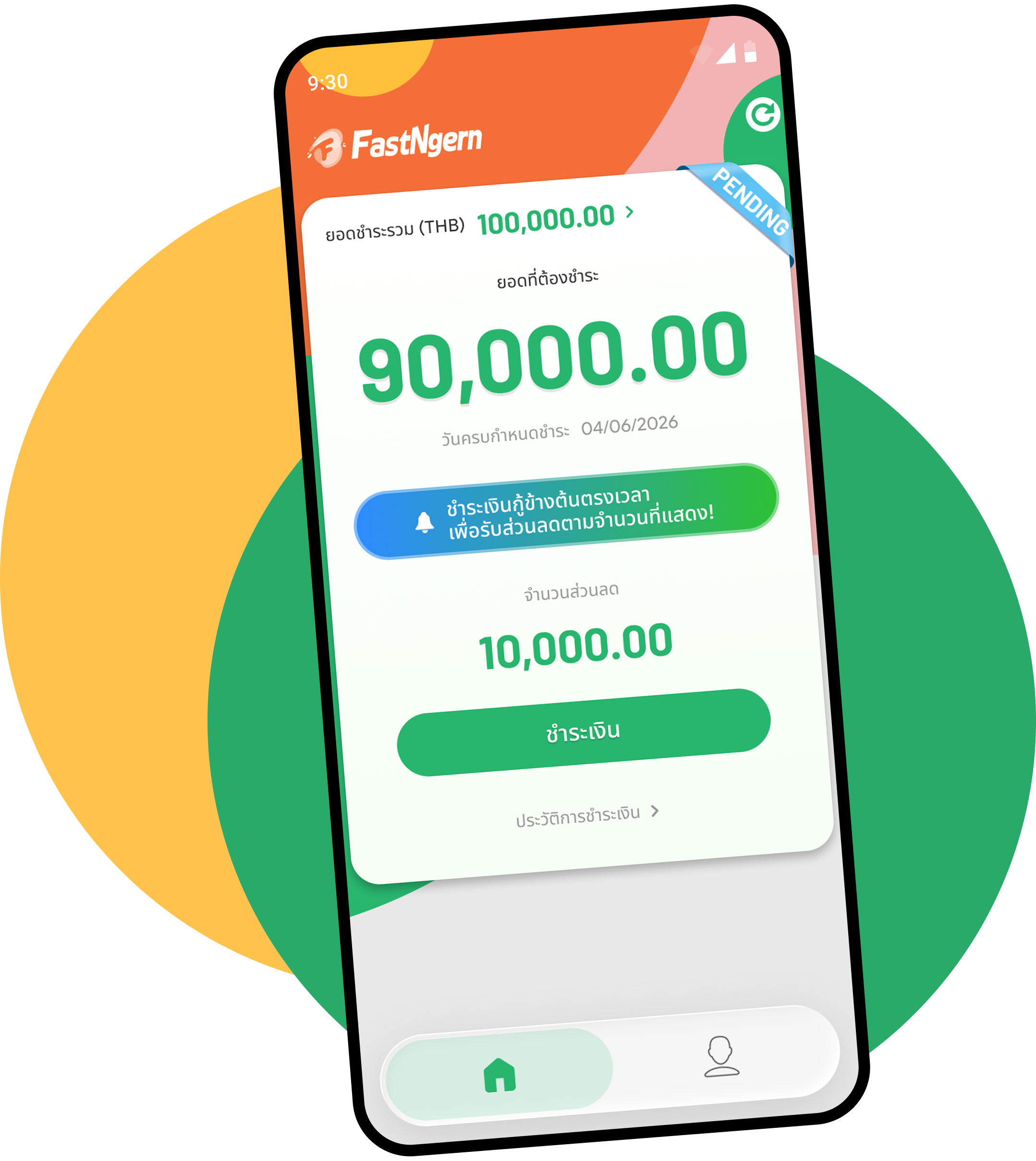หน้าชำระเงินของ FastNgern